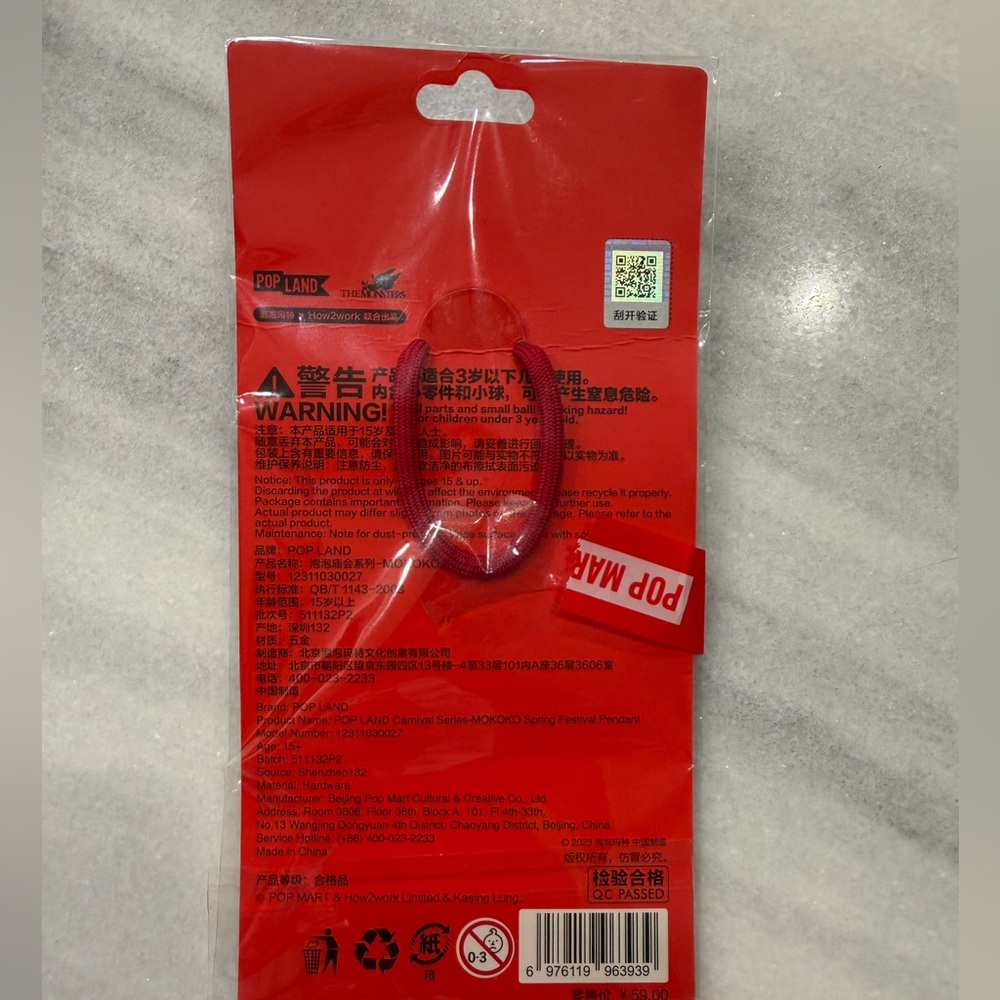 Pop Mart Popland Mokoko Red and Gold Keychain - Picture 2 of 3
